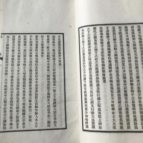 佳梦轩从書 （燕京大学丛书）内容丰富。十册十种内容独立全2182