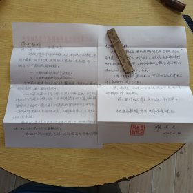 山东滨州书画家罗俊文信札2页