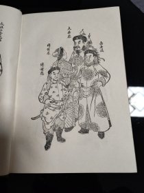 元史演义（精装本）