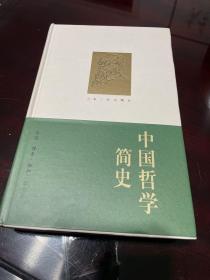 中国哲学简史