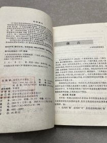 大学英语深层语法 馆藏