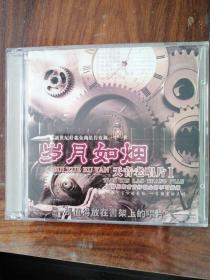 岁月如烟 天音老唱片（2CD）