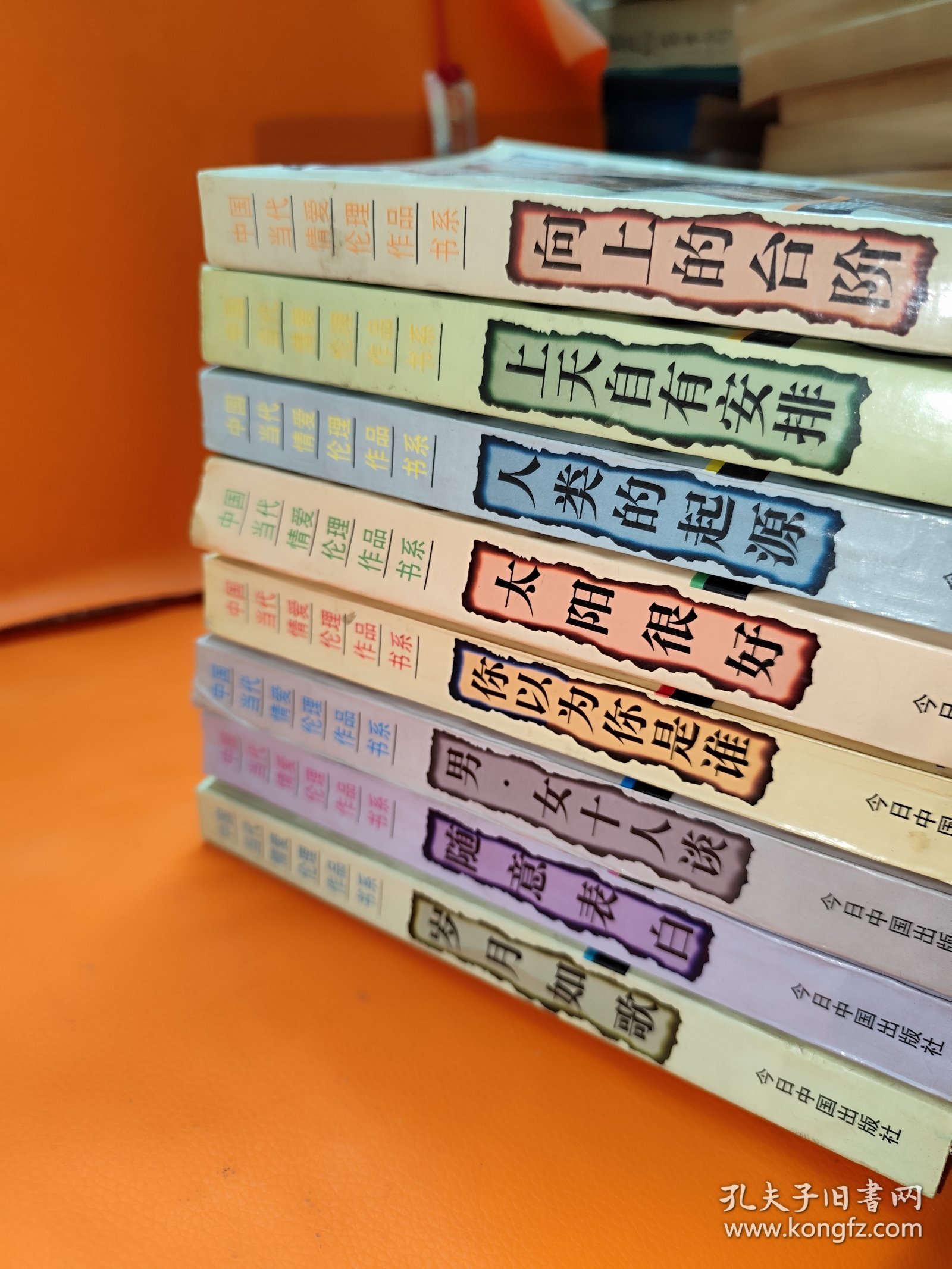 点击查看原图 中国当代情爱伦理