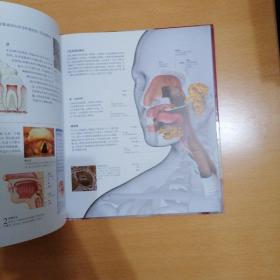 人体：结构、功能与疾病图解