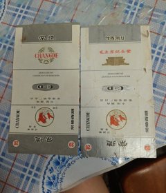 常德牌：2张不同，