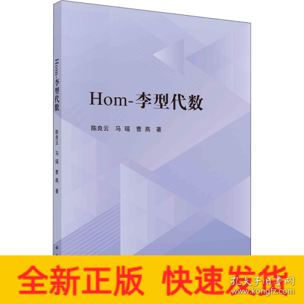 Hom-李型代数