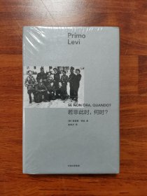 若非此时，何时？