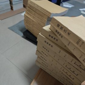 建筑知识（建筑艺术 a+a）【馆藏、全年已装订，18年合集，1984-2009双月刊，11-16月刊】1984、1993、1994、1995、1997、1998、1999、2001、2002、2003、2004、2005、2006、2007、2009（缺2）、2011、2012、2013（缺1-6）2014、2015、2016，共155本合售【包邮】