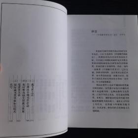 中国藏书票史话