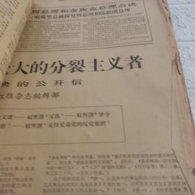 解放日报(1963年9份)