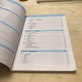 影像核医学与分子影像（第3版 配增值）