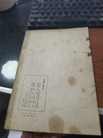 六体千字文 Z2687