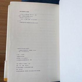 柳宗悦作品集：工艺之道