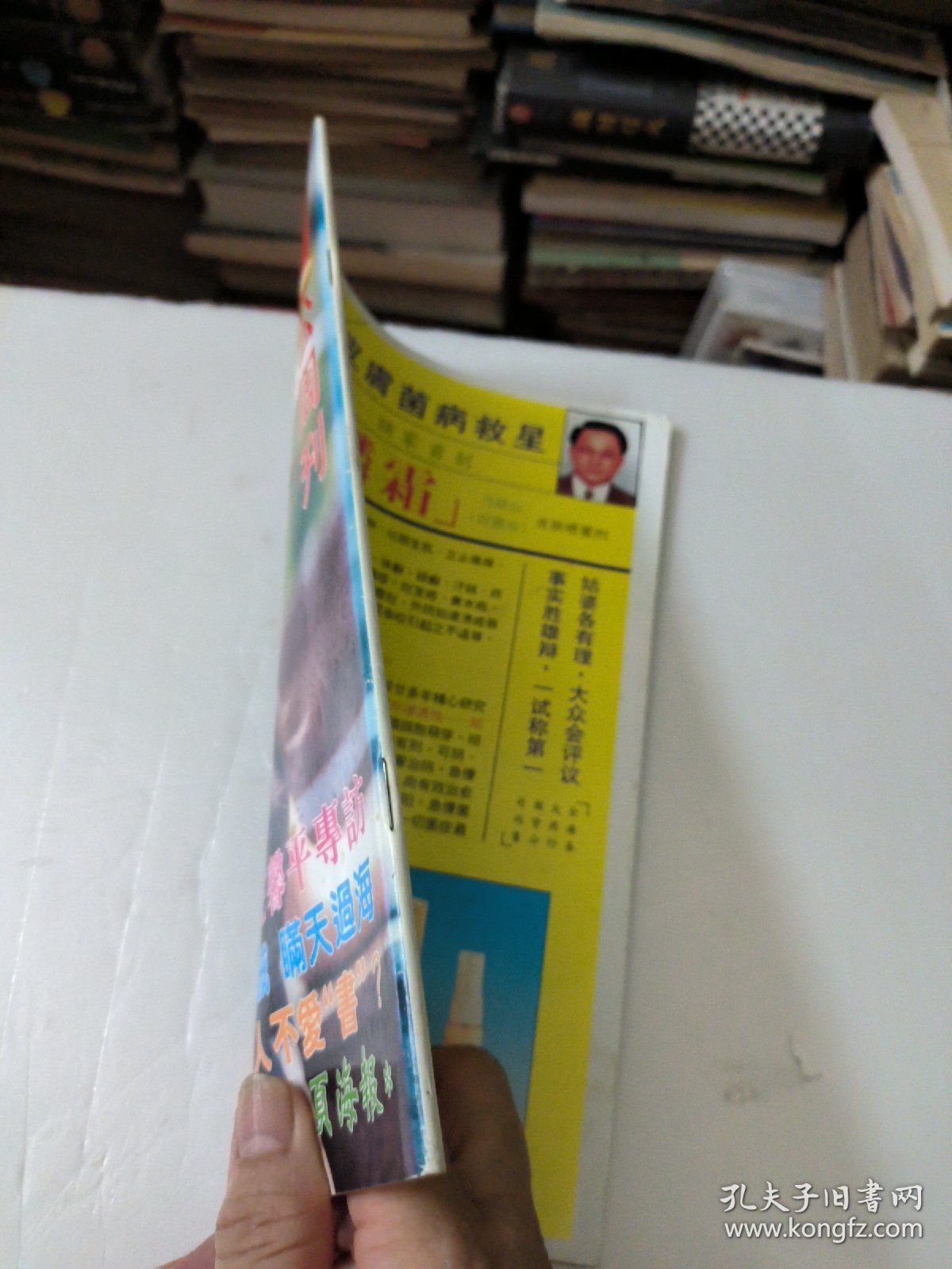 大公周刊第42期