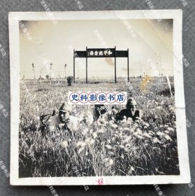 【上海旧影】1941年 上海市中心区（今五角场地区）“和平纪念林”牌坊前日军第5师团步兵第21旅团的三名士兵合影 原版老照片一枚（照片背面有1941年6月20日“松第二部隊本部”即日军第5师团步兵第21旅团司令部检阅章。1937年日军占领上海后，伪市政府仍以3月12日为植树节，1941年在上海市中心区种植“和平纪念林”；1943、1944年在伪市政府举行两次植树节活动。）