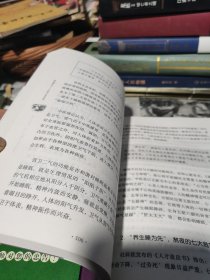 和谐养生中医不是传说（上下篇）