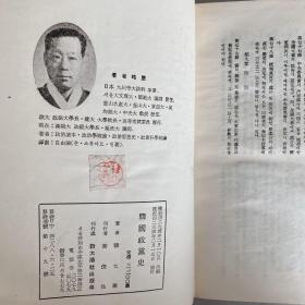 韩国政党史 精装 韩太寿