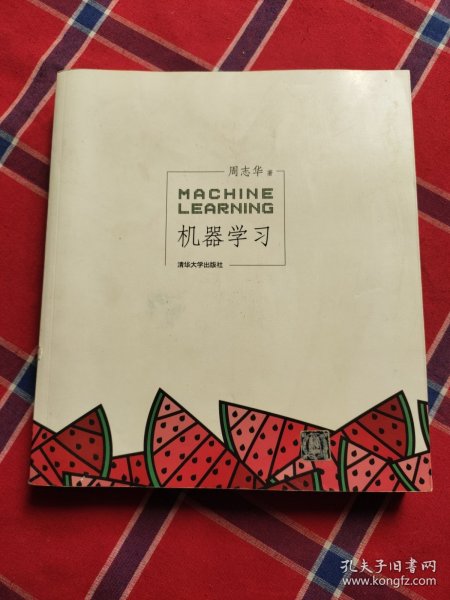 机器学习