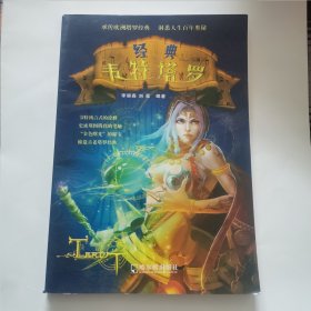 經(jīng)典韋特塔羅（2臥靠西墻北）