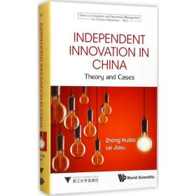 Independent Innovation in China：Theory and Cases 中国的自主创新：理论与案例 