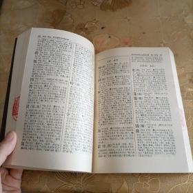 古汉语常用字字典