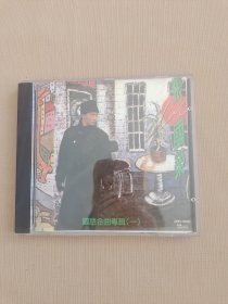 音乐CD光盘 张国荣 拒绝再玩