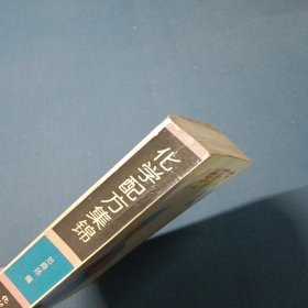 化学配方集锦