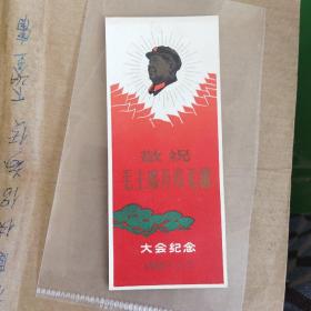 年历卡，  1968年，年历片，（上海派系）~上海市搪瓷玻璃系统工人革命造反派代表会议赠，品佳，稀见！！