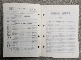 新疆青年1977 4