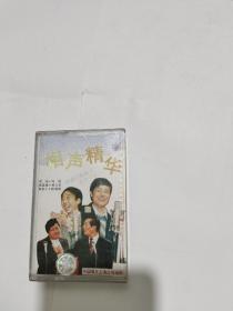 磁带  相声精华（4）