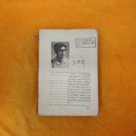 1983—1984全国优秀中篇小说评选获奖作品集