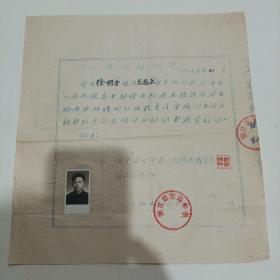 1957年，浙江省宁海中学毕业证明书（26X28）