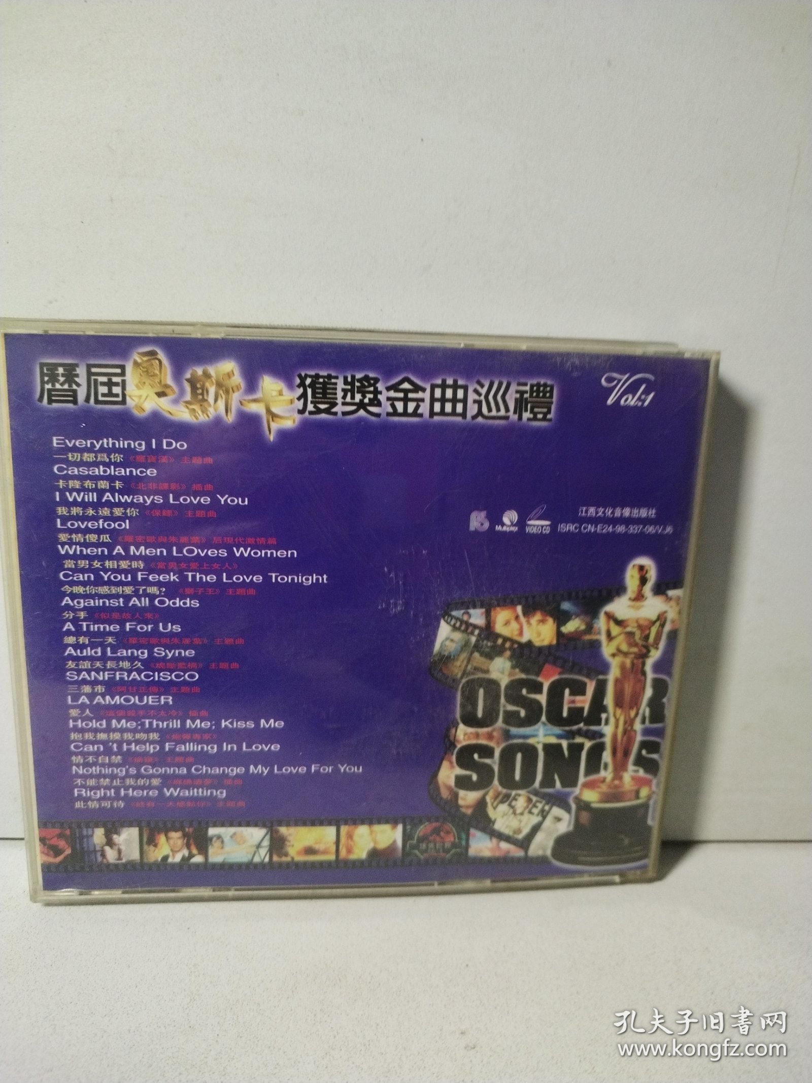 历届奥斯卡获奖金曲巡礼（1DVD）