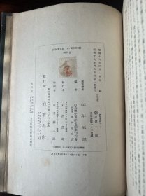 《西域史研究》硬精装上下2册全 白鸟库吉著 西域史研究出版物 岩波书店发行 日文版 上册1941年发行 下册限量4000部1944年发行