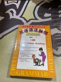 英语语法脉络