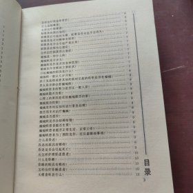 家庭医学百科1985年一本一印