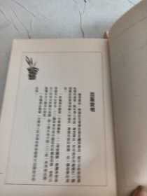 图解书法指南，书法百问百答