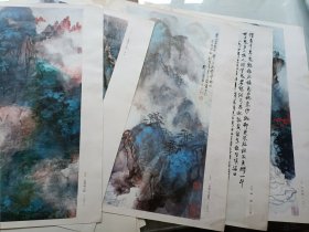 刘海粟中国画近作选存14张