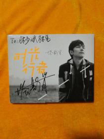 時光行者 塔斯肯 （CD） 塔斯肯 簽名