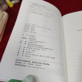 如风似璧 【内页干净 实物拍摄】无书衣