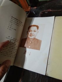 邓小平文选
