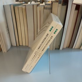 欧洲文明的经济与社会基础 全2册