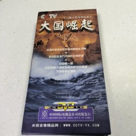 大国崛起 6DVD