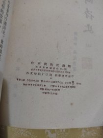 中国诗史 上中下