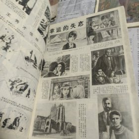 新春画报第127期128期，两本合售