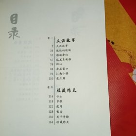 余秋雨：天涯故事