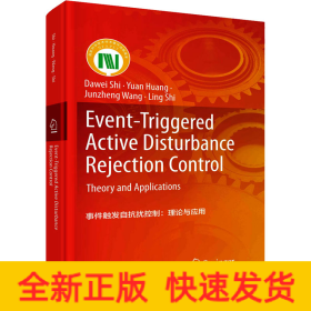 事件觸發(fā)自抗擾控制:理論與應用