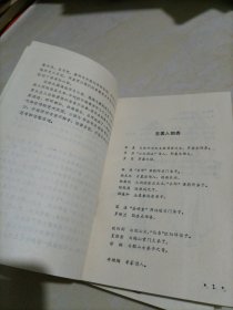 烟波客武侠小说：神雕奇缘（上下册）