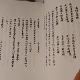 常州學派叢書:第8册,春秋慎行義二卷，春秋刑法義一卷，春秋使師義一卷, 岱玖公年譜一卷, 尚書今古文考證七卷, 五經小學述二卷