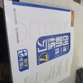 北师大版2024秋一课一练创新练习数学七年级上册含试卷无答案